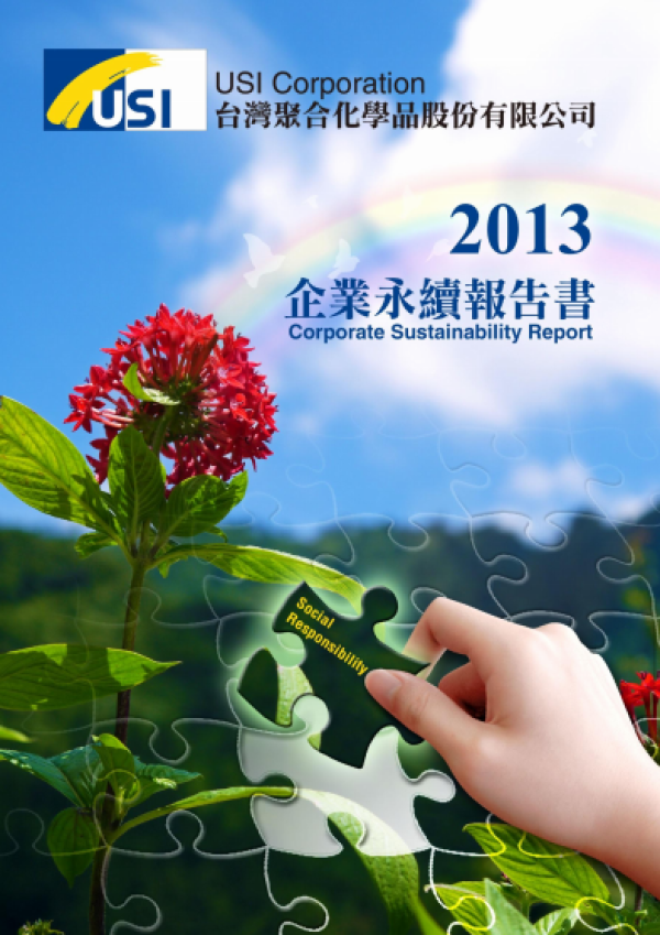 2013台灣聚合化學企業永續報告書