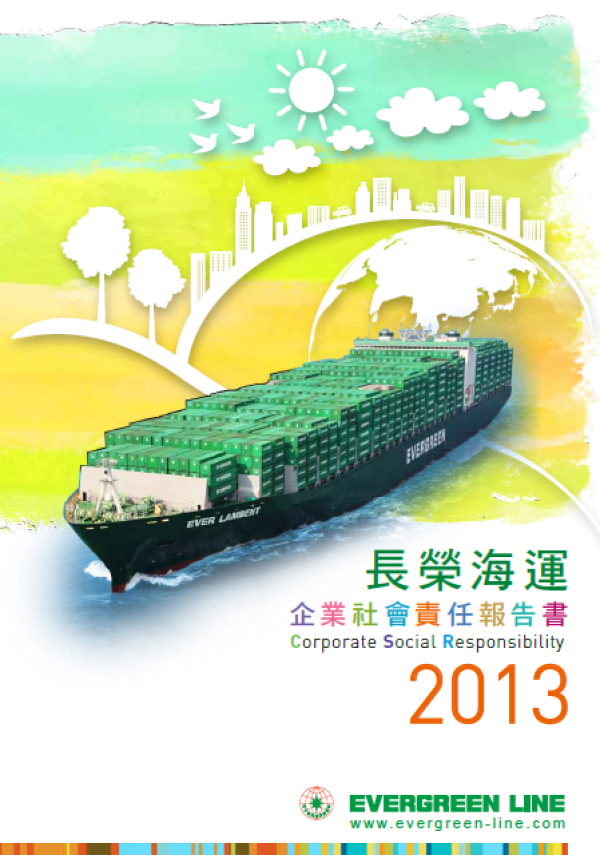 2013長榮海運企業社會責任報告書