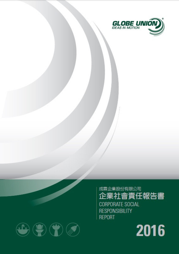 成霖企業股份有限公司 CORPORATE SOCIAL RESPONSIBILITY REPORT 企業社會責任報告書