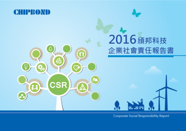 頎邦科技2016年企業社會責任報告書