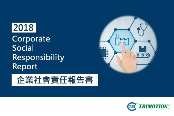 全球傳動2018年企業社會責任報告書