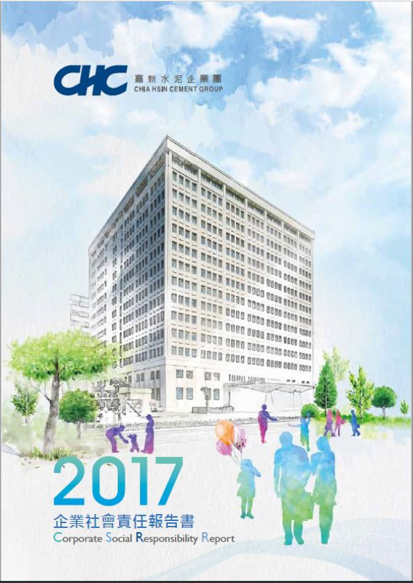嘉新水泥2017企業社會責任報告書