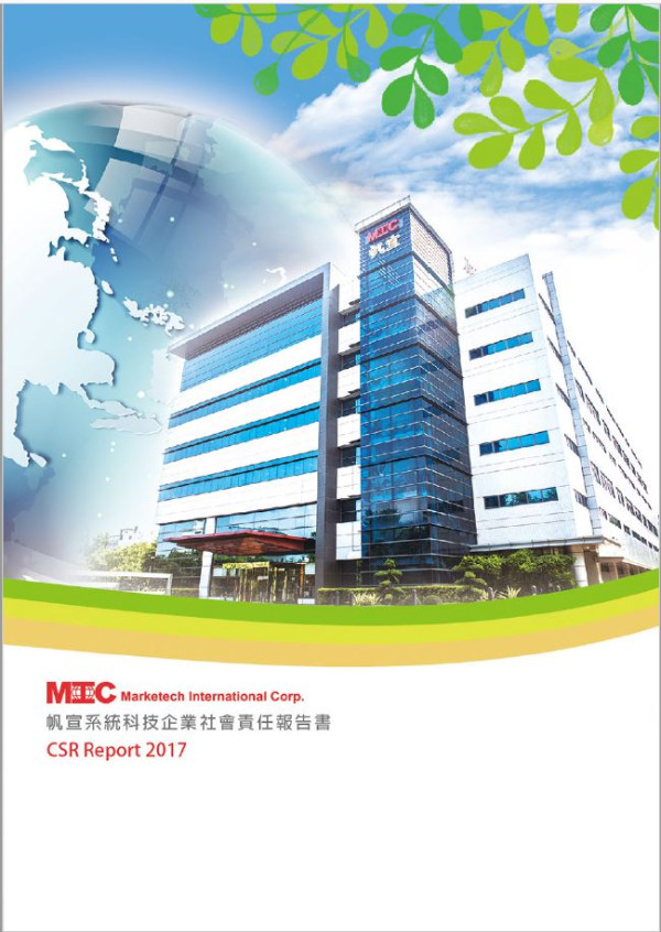 帆宣系統科技2017企業社會責任報告書