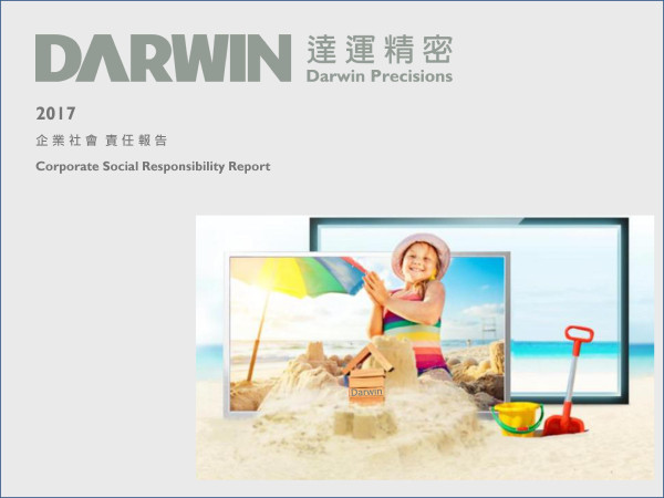 達運精密工業2017企業社會責任報告書