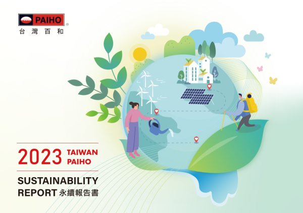 台灣百和2023年永續報告書