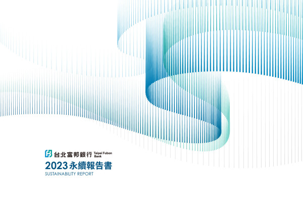 台北富邦銀行2023永續報告書