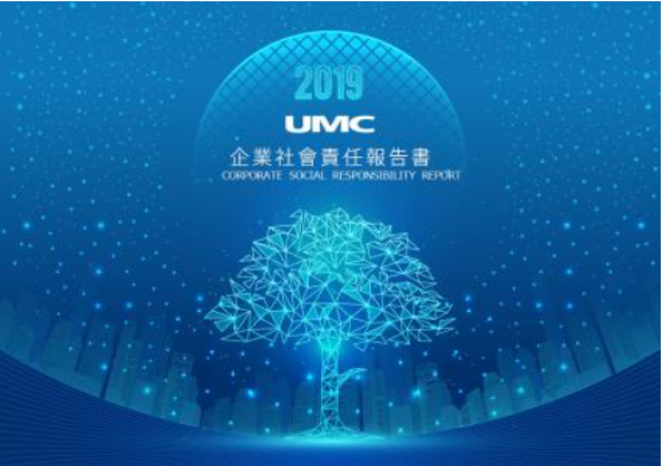 2019 年聯華電子企業社會責任報告書