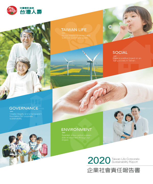 台灣人壽2020企業社會責任報告書