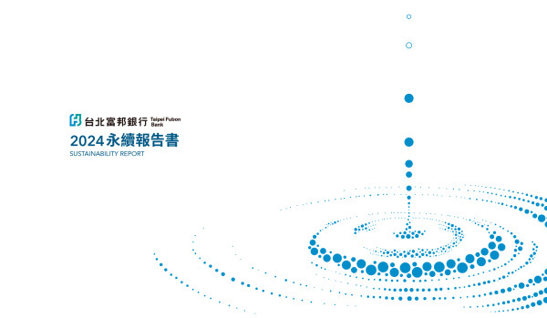 台北富邦銀行2024永續報告書